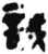誠(简·秦·睡虎地)